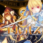 ゲームモンスター、シミュレーションRPG『エルハズ』のサービスを2016年12月14日もって終了