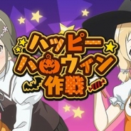 オルトプラス、『結城友奈は勇者である 花結いのきらめき』で期間限定イベント「ハッピーハロウィン作戦」を開始 アニメ第2期放送記念のログボも