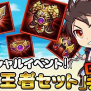 インゲーム、HTML5放置系戦略RPG『三萌志』で「海の日スペシャルイベント」を7月9日より開催中!