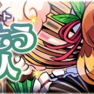 MSF、『ブレイブファンタジア』でバレンタインイベント「ありがとう 大切な人」を開催 「チョコタマゴガチャ」から限定キャラクターを手に入れよう
