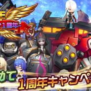 Rekoo Japan、『スタートリガー』で8月25日のサービス1周年を記念する「5大記念キャンペーン」を開催!