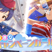 バンナム、『ミリシタ』でプラチナガシャ「はりきりキャンペーンガールガシャ」を本日15時より開催 SSRは「如月千早」と「佐竹美奈子」が登場!