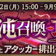 Exys、『MASS FOR THE DEAD』で召喚イベント『混沌召喚 -攻-』を開催 ★5 【死の支配者】 モモンガや【性格破綻の英雄】 クレマンティーヌなどが登場!!