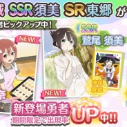 オルトプラス、『結城友奈は勇者である 花結いのきらめき』で緑属性の勇者出現率がアップした「ハッピーハロウィンガチャ後編」を開催