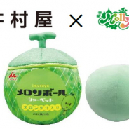 イオンファンタジー、井村屋初のプライズ景品として本物そっくりなメロンボールのBIGクッション展開