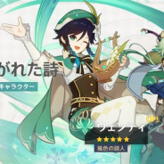 【App Storeランキング(3/18)】『原神』がイベント祈願「杯に注がれた詩」開始で3位浮上 『ヒプマイARB』は1周年SSRカード登場でトップ10復帰