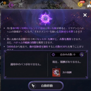 パールアビスジャパン、『黒い砂漠モバイル』で新コンテンツ「黒い太陽」を実装! 各「覚醒」「継承」クラスに11番目の新たなスキルも