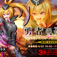 インフィニブレイン、『対魔忍RPG』で期間限定復刻マップイベント「勇者（エインフェリア）の憂鬱」を開催　限定ユニット「【試験兵装】ドナ・バロウズ」を獲得できる