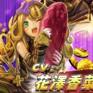 Happy Elements、『マジョカ†マジョルナ』でメインキャラのボイスに人気声優の花澤 香菜さんと茅原 実里さんを起用