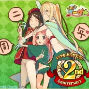 Aiming、『スマホでゴルフ!ぐるぐるイーグル』のリリース2周年とこれを記念した様々なスペシャルイベントを開催中