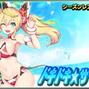 セガゲームス、『ファンタシースターオンライン2 es』で新スクラッチ「ドキドキ★サマーバケーション ジェネ」を配信開始