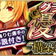 コアエッジ、『アルテイルNEO』でグランプリ優勝者の構築済みデッキを期間限定で販売