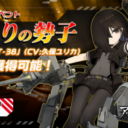 シドニア、『アッシュアームズ‐灰燼戦線‐』で期間限定イベント「狩りの勢子」を開催 軽戦車「LT-38」が手に入る