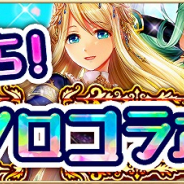コアエッジ、『アルテイルNEO』にて『アルテイルクロニクル』とのコラボを発表! コラボパック「ナナセイロ☆革命」を発売