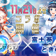 ユナイテッド、『東京コンセプション』でVtuber「富士葵」&「ときのそら」コラボイベント オリジナルストーリーのクエストやコラボ限定神器も