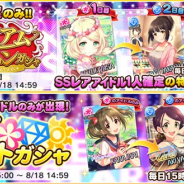 バンナム、『デレステ』で「プレミアムオーディションガシャ」を開催…SSレアアイドルが1人確定! 「タイプセレクトガシャ」も同時開催