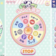 サクセス、『クイズ黒ぶちのイヌ』を「大人ゲーム王国for Yahoo!ゲームかんたんゲーム」に追加