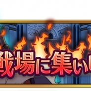 Arc、『灼眼のシャナ 封絶バトル』でクエストイベント「戦場に集いし強者編」を開催中 マルチバトルステージが登場!