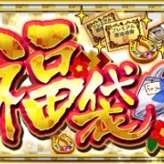 ドリコム、『ダービースタリオン マスターズ』で3日間限定「福袋」発売 新春特別抽選会「超凄馬記念」も3本立てで開催
