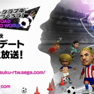 セガゲームス、『サカつくRTW』の公式生放送「2019年・秋 アップデート記念生放送」を9月16日20時より配信!