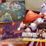 miHoYo、『崩壊3rd』で大型イベント「崩壊戦記・零」開催! 聖女祈祷(キアナ)専用バトルスーツ「雪月ウサギ」が入手可能