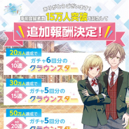coly、『オンエア!』の事前登録数が15万人を突破 記念としてキャストコメント第一弾を公開&追加報酬が決定!