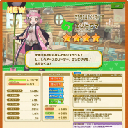 セガ、『けものフレンズ3』で「セルリアン大掃除」を開催! ☆4「エゾヒグマ」が登場する期間限定しょうたいも