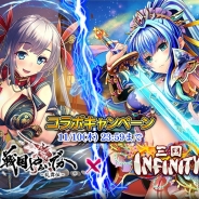 スクエニ、『戦国やらいでか - 乱舞伝-』がマイネットの『三国インフィニティ』とコラボイベントを開催 各タイトルを遊んでコラボ武将をゲット!