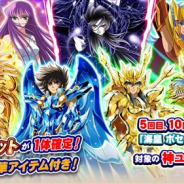 バンナム、『聖闘士星矢 ゾディアックブレイブ』が年末年始の豪華キャンペーンを開催中 「期間限定!ビッグバンガシャ」などを実施