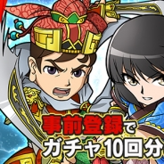 マーベラス、オンラインシミュレーションRPG『ブラウザ三国志』PS4版とPS Vita版の配信決定 PlayStationStoreで事前登録を開始
