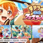 Craft Eggとブシロード、『バンドリ! ガールズバンドパーティ!』で「チアフル!スポーツフェスティバルガチャ」とイベント「涙のスマイルアンカー」を開始