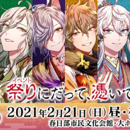 Rejet、「超密着!取り憑かれCDシリーズ『幽幻ロマンチカ』」単独イベントを開催決定! KENN、立花慎之介、平川大輔、木村良平、鳥海浩輔、緑川光ら出演!