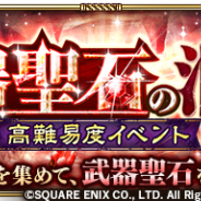スクエニとアカツキ、『ロマサガRS』で高難易度の新イベント「武器聖石の洞窟」を近日開催 きれいな石を集めてつるはしと交換し、武器聖石を発掘しよう