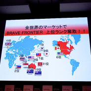 【IVS特集】グリー青柳氏「全世界のマーケットで『ブレフロ』から上位ランクを奪取したい」...今後のグローバルモバイル市場をChartboost、Facebook、Pocket Gemsのメンバーと語る
