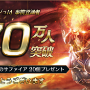 エヌ・シー・ジャパン、『リネージュM』事前登録者数が70万人突破! 「エンチャントミニゲーム」開始&佐藤拓也さんや大塚芳忠さんなど豪華キャスト陣の登場が決定