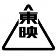 東映、中間期の営業利益は25%増の135億円…映画興行が好調、アニメやゲームの版権収入も貢献