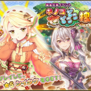 EXNOA、『FLOWER KNIGHT GIRL』でアップデート実施 新イベント「キノコどこどこ捜索隊」を開催