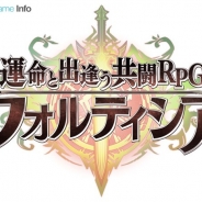 セガとLINE、新作『フォルティシア』が50万DLを突破! 12月24日より“クリスマスキャンペーン”も開催中!