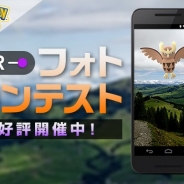 Niantic、『ポケモンGO』で「Pokémon GO ARフォトコンテスト」を開催! 入賞者10名に『ポケモンGO』ギフトパックをプレゼント!