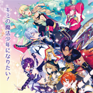 カエルエックス、『ディアマジ -魔法少年学科-』のサービスを2018年10月3日をもって終了