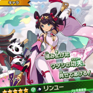 任天堂とCygames、『ドラガリアロスト』でレジェンド召喚「万里風舞いて陽春来たる」を開催 東方のタオ国から来た武者修行中の少女リンユー登場