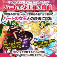 ゲームオン、『どこでもダンジョン』精霊たちの力がパワーアップするアップデート「顕現せし神の力」を実装