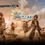 gumi、『誰ガ為のアルケミスト』のDMM GAMES版を配信決定! 最大1000個の幻晶石が獲得できる事前登録キャンペーンを開始