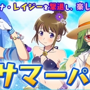 アエリア、『スターリーガールズ』で水着姿の星娘が手に入る「納涼!星娘サマーパーティー」を8月16日より開始 「ベガ改」も先行登場!