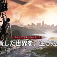 NetEase、全世界で2億弱のユーザー数を誇る「ライフアフター」の史上最大級のアップデートを実施決定