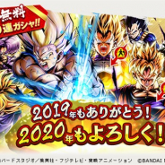 バンナム、『ドラゴンボール レジェンズ』で「1日1回毎日無料10連ガシャ!!」を本日15時より開催