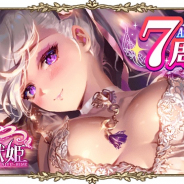 マイネットゲームス、『幻獣姫』で7周年記念CPを開催 「アルテミス」「茨木童子」「ラファエル」集合の7周年限定カードをプレゼント!