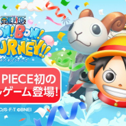 バンナム、『ONE PIECE ボン!ボン!ジャーニー!!』の正式サービスを開始! ONE PIECE初のパズルゲーム!