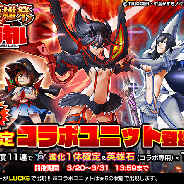 グッドスマイルカンパニー、『グランドサマナーズ』×アニメ「キルラキル」コラボを開始! 「流子」「皐月」「マコ」が限定コラボユニットとして登場