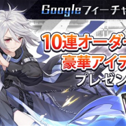 Eyedentity Games Japan、『エコーズ オブ パンドラ』がGoogle Playでのフィーチャーを記念して特別プレゼントキャンペーンを実施
